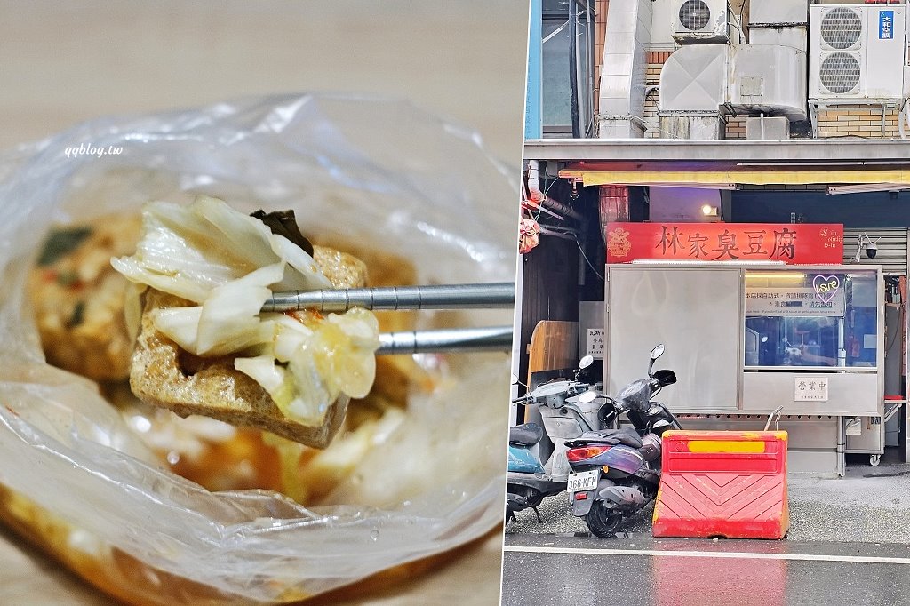 台東︱林家臭豆腐.台東正氣路排隊小吃,來一份當下午茶點心剛剛好 @QQ的懶骨頭 台東︱林家臭豆腐.台東正氣路排隊小吃,來一份當下午茶點心剛剛好 @QQ的懶骨頭