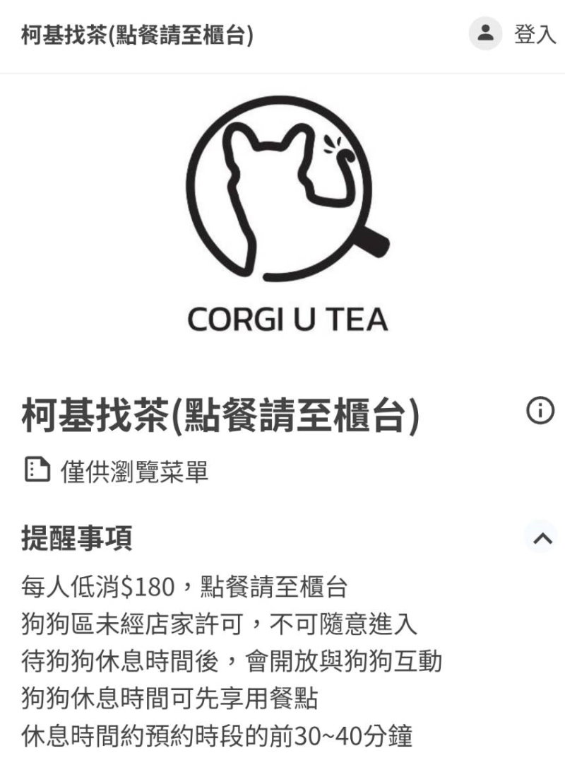 台南安平︱柯基找茶．柯基犬太可愛，要摸、要抱要擼都可以，非常親人 @QQ的懶骨頭