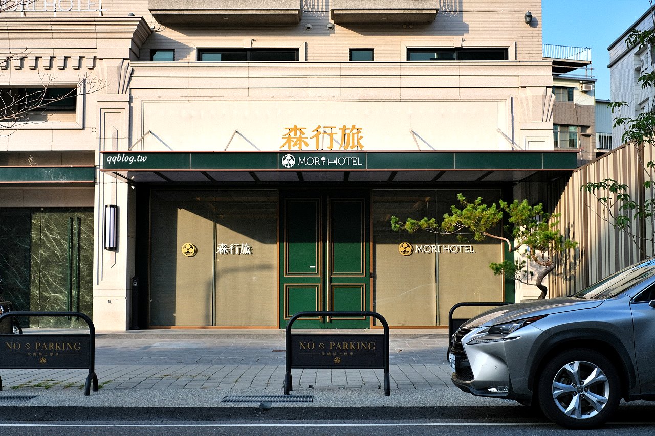 台南安平住宿︱森行旅．2022/8月新開幕，空間質感讓人喜歡，安平住宿推薦 @QQ的懶骨頭