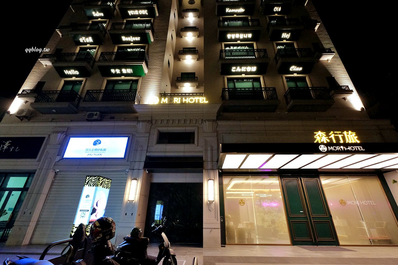 台南安平住宿︱森行旅．2022/8月新開幕，空間質感讓人喜歡，安平住宿推薦 @QQ的懶骨頭