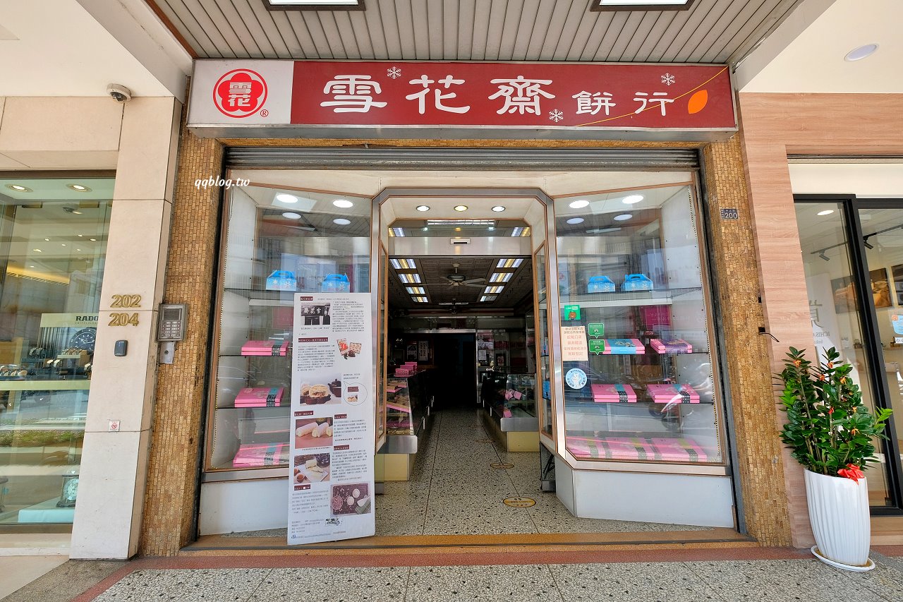 台中豐原︱雪花齋餅行．百年餅店傳統好滋味，百吃不膩的古早味蛋糕捲、雪花月餅，豐原伴手禮推薦 @QQ的懶骨頭