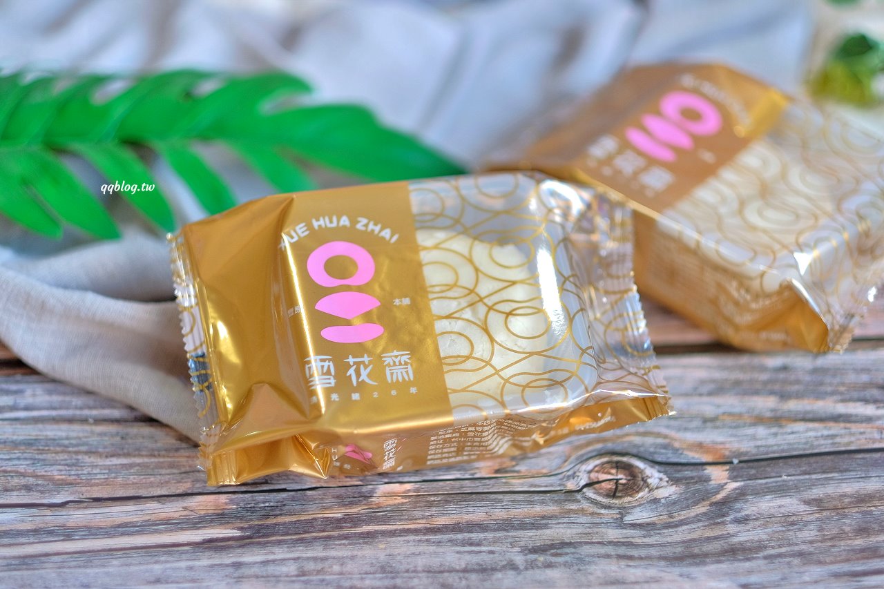 台中豐原︱雪花齋餅行．百年餅店傳統好滋味，百吃不膩的古早味蛋糕捲、雪花月餅，豐原伴手禮推薦 @QQ的懶骨頭