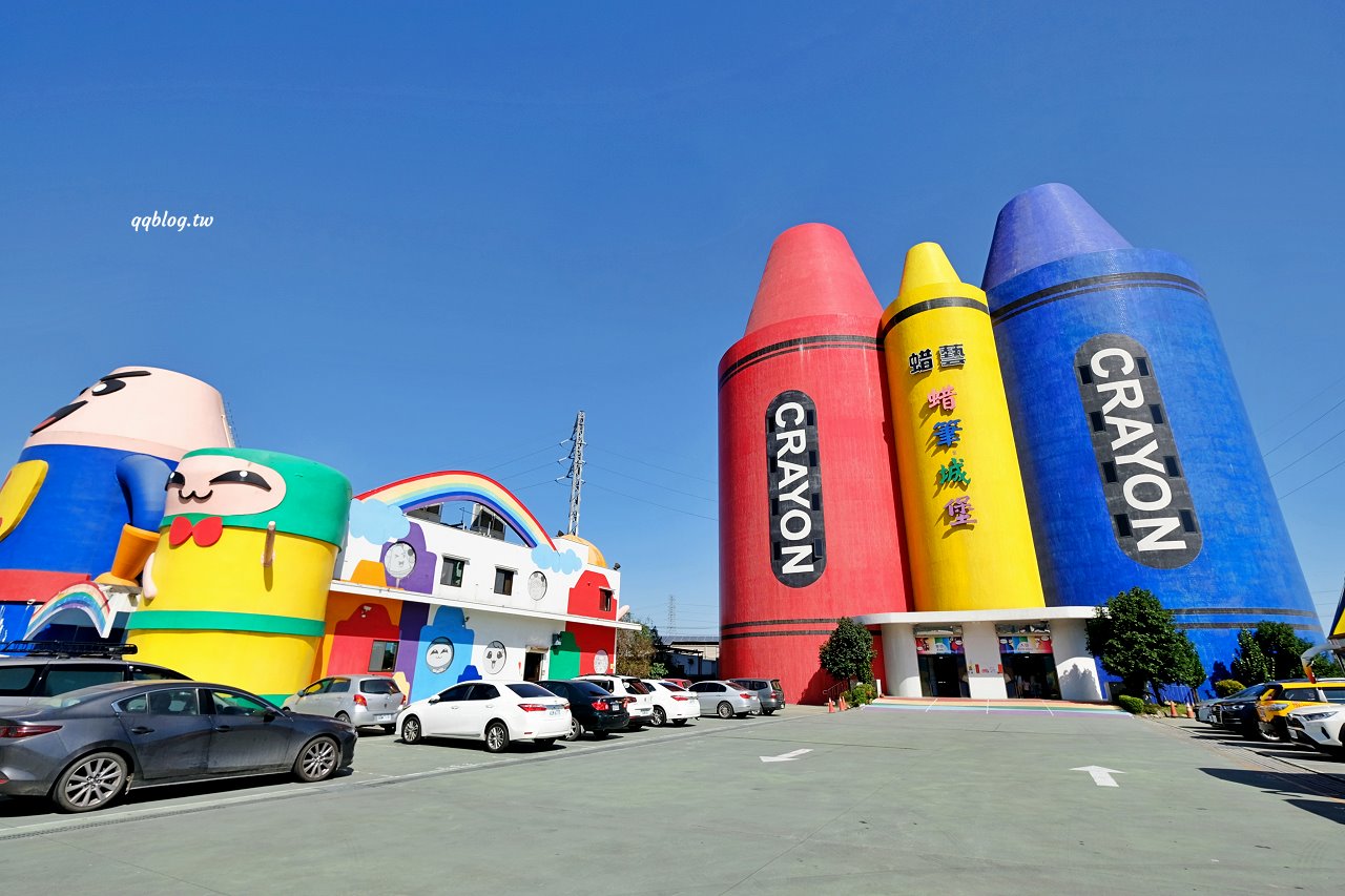 宜蘭蘇澳︱蜡藝蠟筆城堡.宜蘭親子旅遊景點,四項手作DIY玩好玩滿,還有8層樓高的彩虹溜滑梯 @QQ的懶骨頭 宜蘭蘇澳︱蜡藝蠟筆城堡.宜蘭親子旅遊景點,四項手作DIY玩好玩滿,還有8層樓高的彩虹溜滑梯 @QQ的懶骨頭