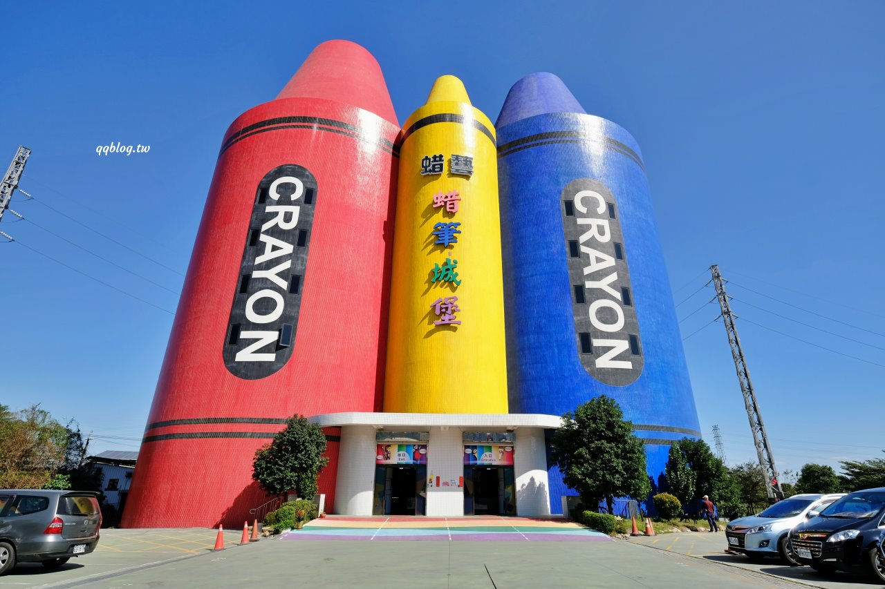 宜蘭蘇澳︱蜡藝蠟筆城堡.宜蘭親子旅遊景點,四項手作DIY玩好玩滿,還有8層樓高的彩虹溜滑梯 @QQ的懶骨頭 宜蘭蘇澳︱蜡藝蠟筆城堡.宜蘭親子旅遊景點,四項手作DIY玩好玩滿,還有8層樓高的彩虹溜滑梯 @QQ的懶骨頭