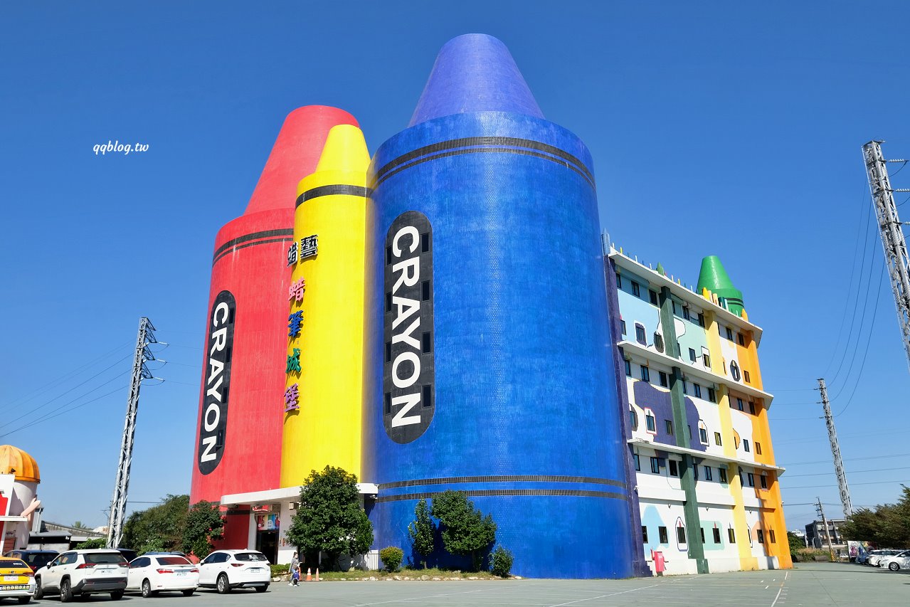 宜蘭蘇澳︱蜡藝蠟筆城堡.宜蘭親子旅遊景點,四項手作DIY玩好玩滿,還有8層樓高的彩虹溜滑梯 @QQ的懶骨頭 宜蘭蘇澳︱蜡藝蠟筆城堡.宜蘭親子旅遊景點,四項手作DIY玩好玩滿,還有8層樓高的彩虹溜滑梯 @QQ的懶骨頭