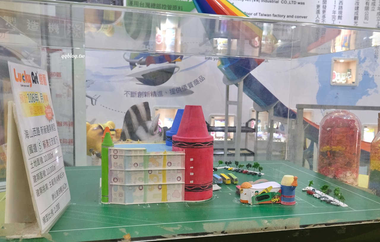 宜蘭蘇澳︱蜡藝蠟筆城堡.宜蘭親子旅遊景點,四項手作DIY玩好玩滿,還有8層樓高的彩虹溜滑梯 @QQ的懶骨頭 宜蘭蘇澳︱蜡藝蠟筆城堡.宜蘭親子旅遊景點,四項手作DIY玩好玩滿,還有8層樓高的彩虹溜滑梯 @QQ的懶骨頭