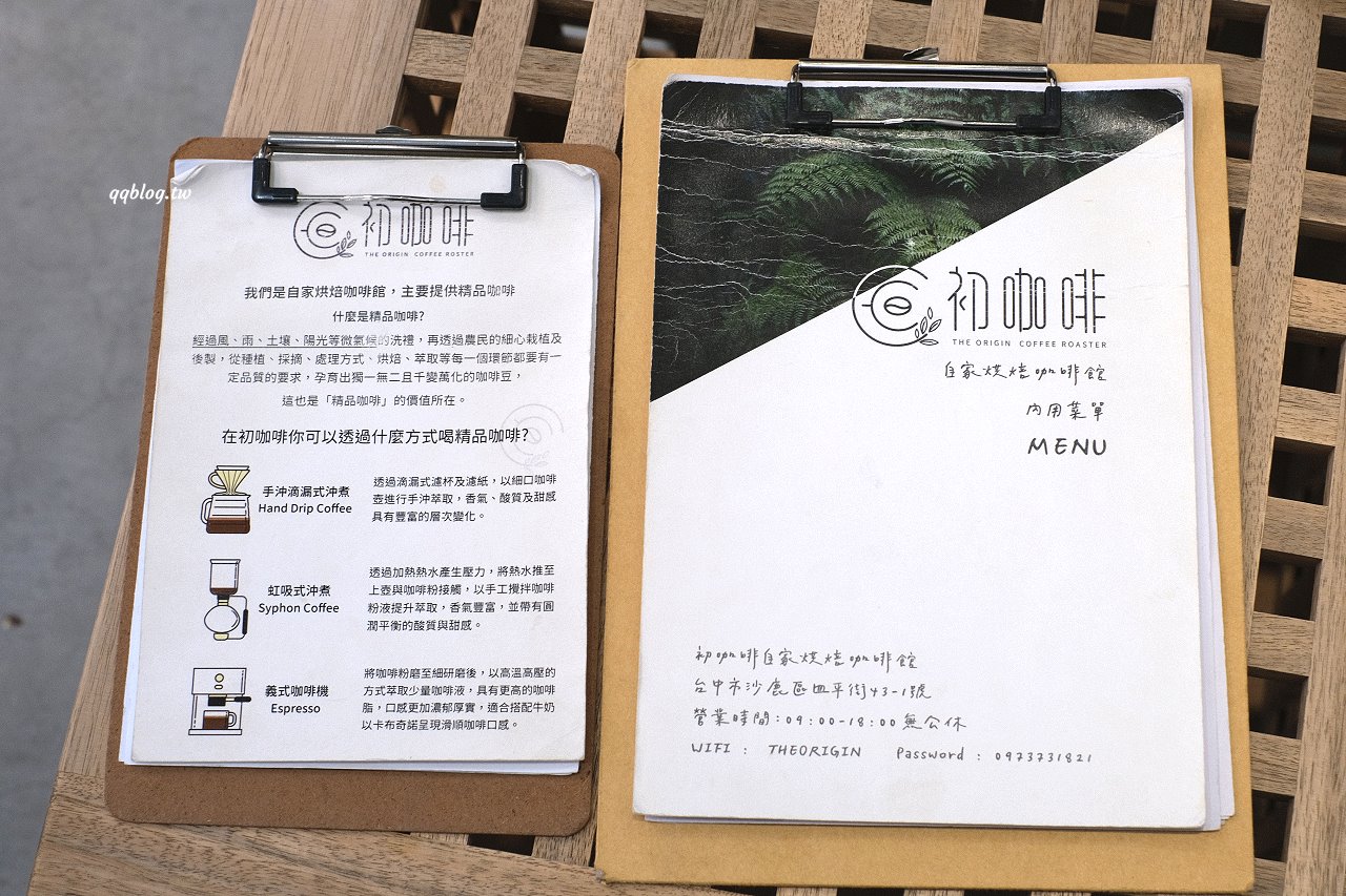 台中沙鹿︱初咖啡 The Origin Coffee Roaster in Shalu．從嘉義搬回到沙鹿的韓風咖啡館，自家烘焙咖啡豆，手作甜點也好吃 @QQ的懶骨頭