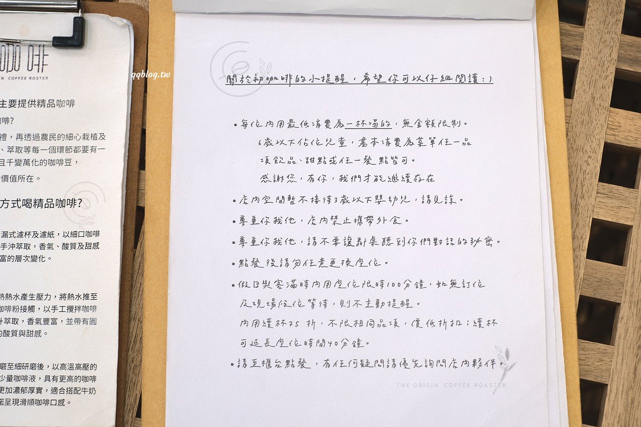 台中沙鹿︱初咖啡 The Origin Coffee Roaster in Shalu．從嘉義搬回到沙鹿的韓風咖啡館，自家烘焙咖啡豆，手作甜點也好吃 @QQ的懶骨頭