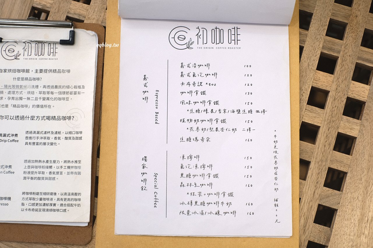 台中沙鹿︱初咖啡 The Origin Coffee Roaster in Shalu．從嘉義搬回到沙鹿的韓風咖啡館，自家烘焙咖啡豆，手作甜點也好吃 @QQ的懶骨頭
