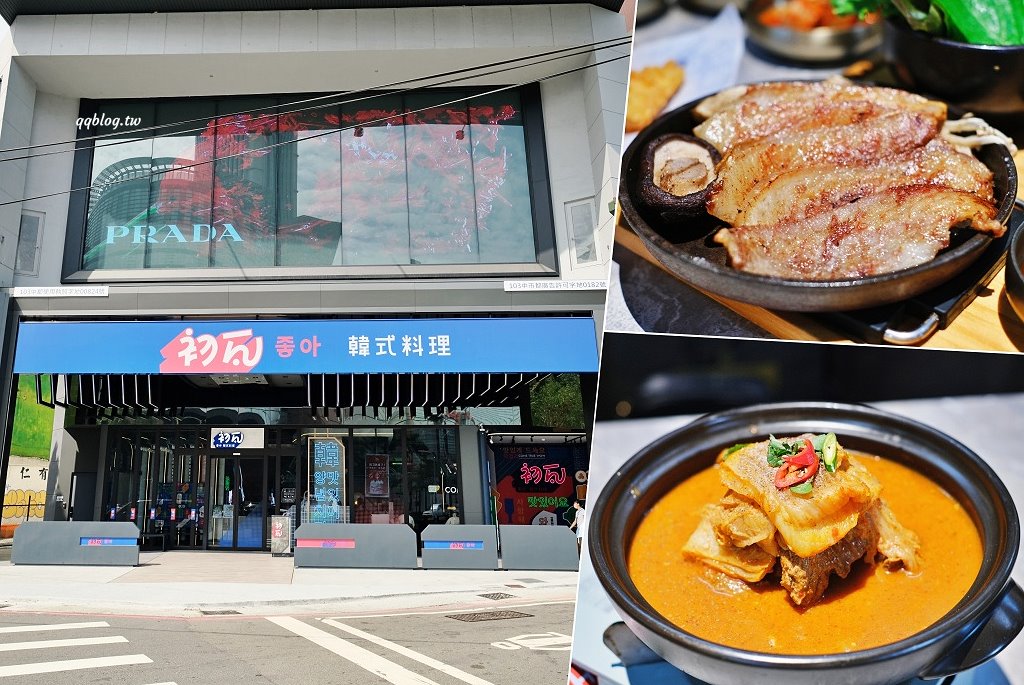 台中西屯︱初瓦韓式料理．王品集團和五星韓籍主廚合作的新品牌，還有霜淇淋吃到飽 @QQ的懶骨頭