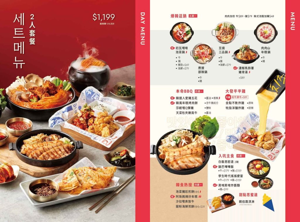 台中西屯︱初瓦韓式料理．王品集團和五星韓籍主廚合作的新品牌，還有霜淇淋吃到飽 @QQ的懶骨頭