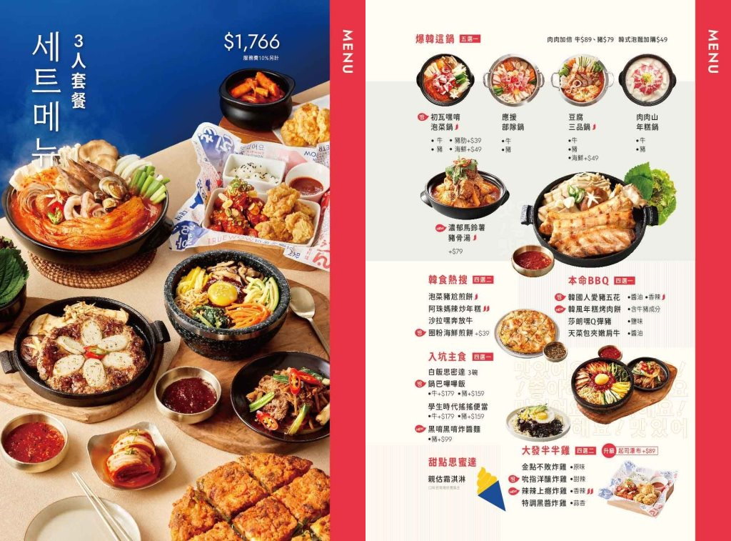 台中西屯︱初瓦韓式料理．王品集團和五星韓籍主廚合作的新品牌，還有霜淇淋吃到飽 @QQ的懶骨頭