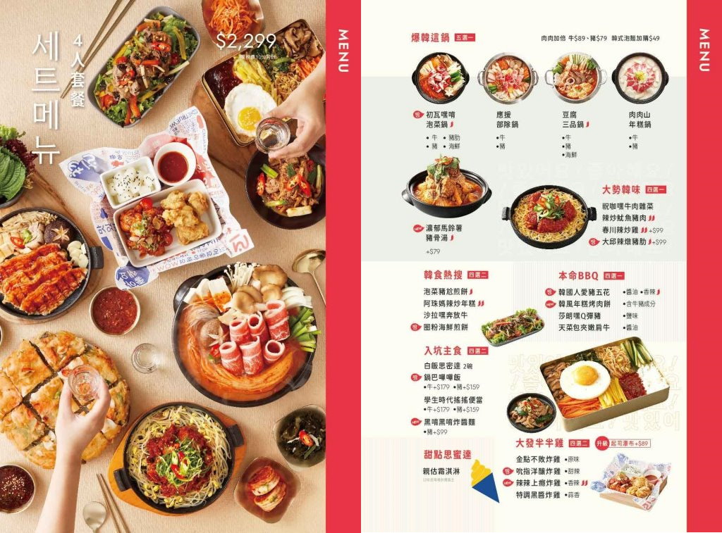 台中西屯︱初瓦韓式料理．王品集團和五星韓籍主廚合作的新品牌，還有霜淇淋吃到飽 @QQ的懶骨頭