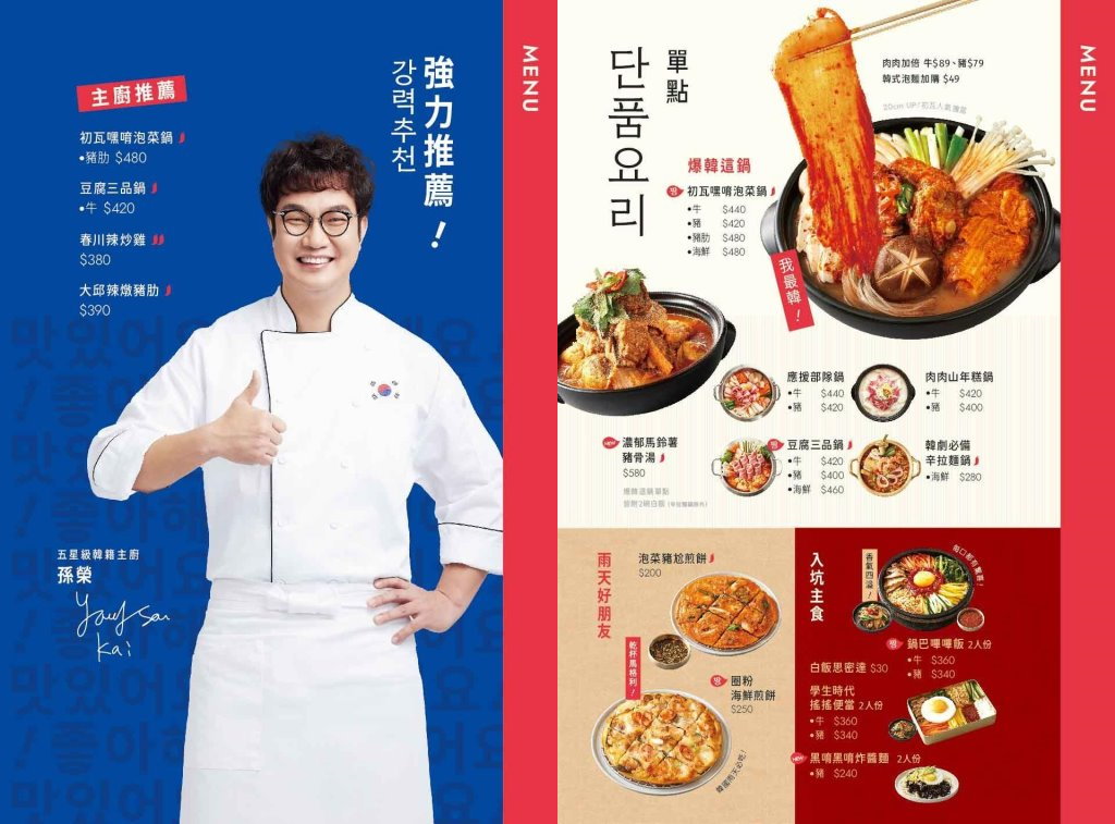 台中西屯︱初瓦韓式料理．王品集團和五星韓籍主廚合作的新品牌，還有霜淇淋吃到飽 @QQ的懶骨頭