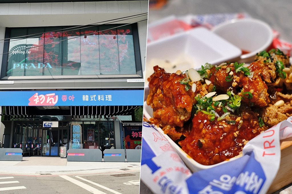 台中西屯︱初瓦韓式料理．王品集團和五星韓籍主廚合作的新品牌，還有霜淇淋吃到飽 @QQ的懶骨頭