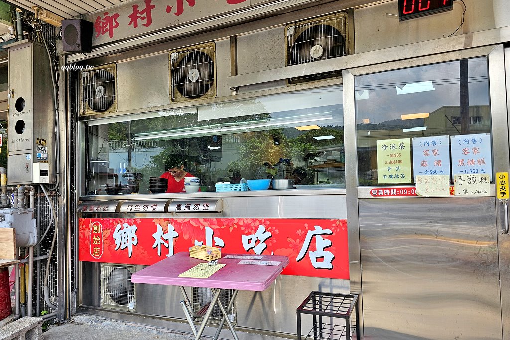 苗栗三義︱鄉村小吃店．三義人氣麵店之一，用餐時間人潮滿滿滿 @QQ的懶骨頭