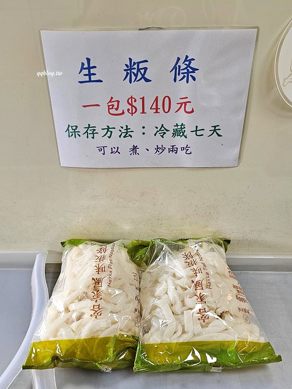 苗栗三義︱鄉村小吃店．三義人氣麵店之一，用餐時間人潮滿滿滿 @QQ的懶骨頭