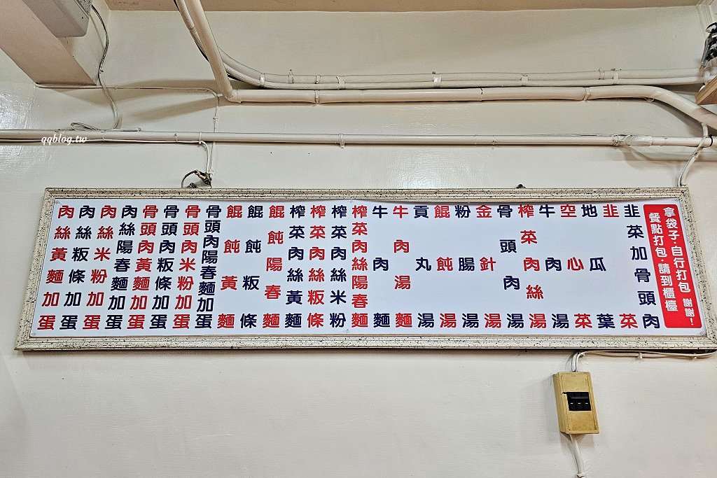 苗栗三義︱鄉村小吃店．三義人氣麵店之一，用餐時間人潮滿滿滿 @QQ的懶骨頭