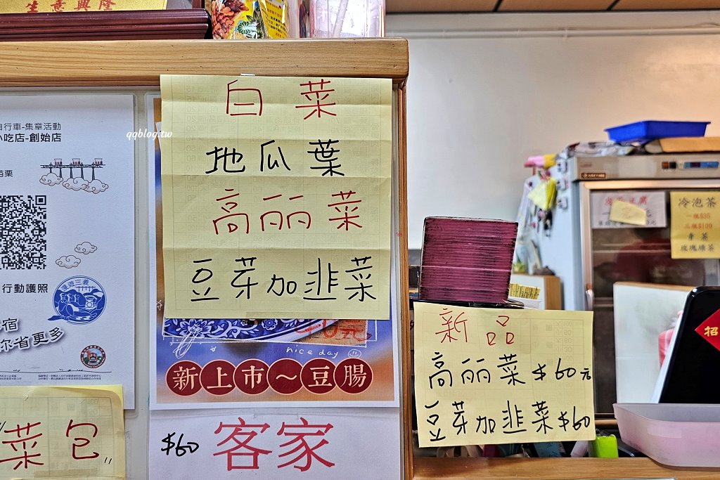 苗栗三義︱鄉村小吃店．三義人氣麵店之一，用餐時間人潮滿滿滿 @QQ的懶骨頭