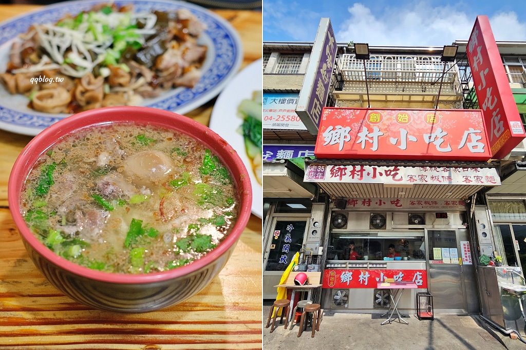 苗栗三義︱鄉村小吃店．三義人氣麵店之一，用餐時間人潮滿滿滿 @QQ的懶骨頭