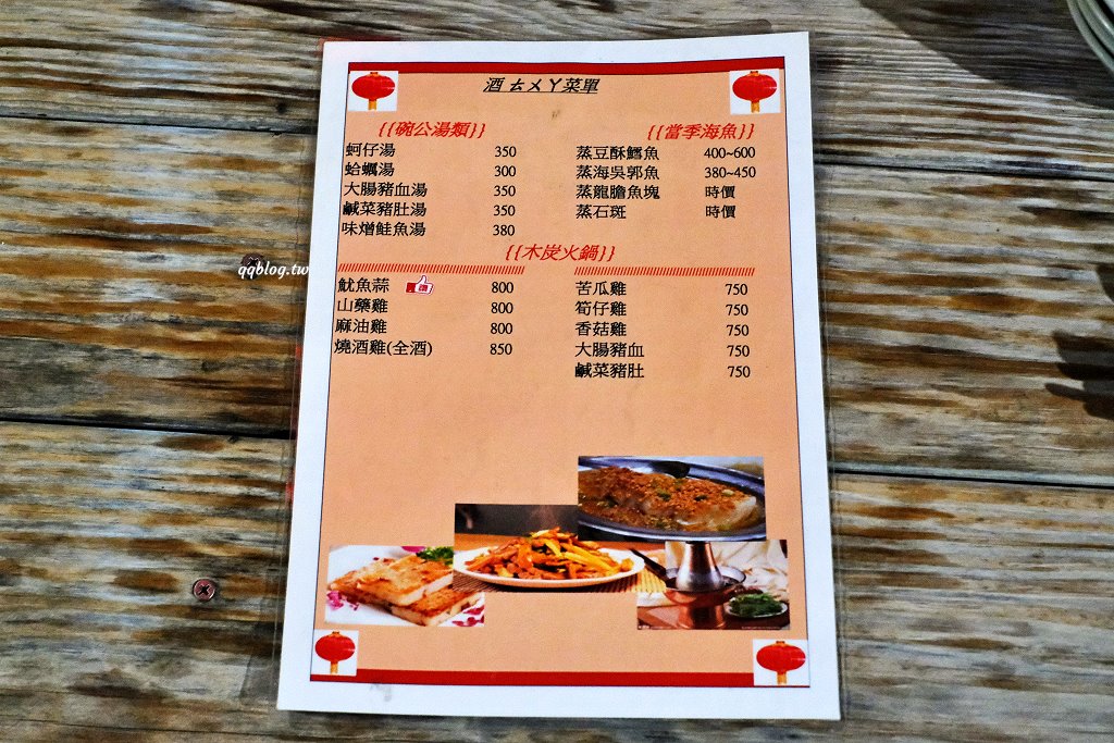 台中北屯︱酒ㄊㄨㄚ．在古宅大院裡品嚐中式料理，復古味氛圍感十足 @QQ的懶骨頭