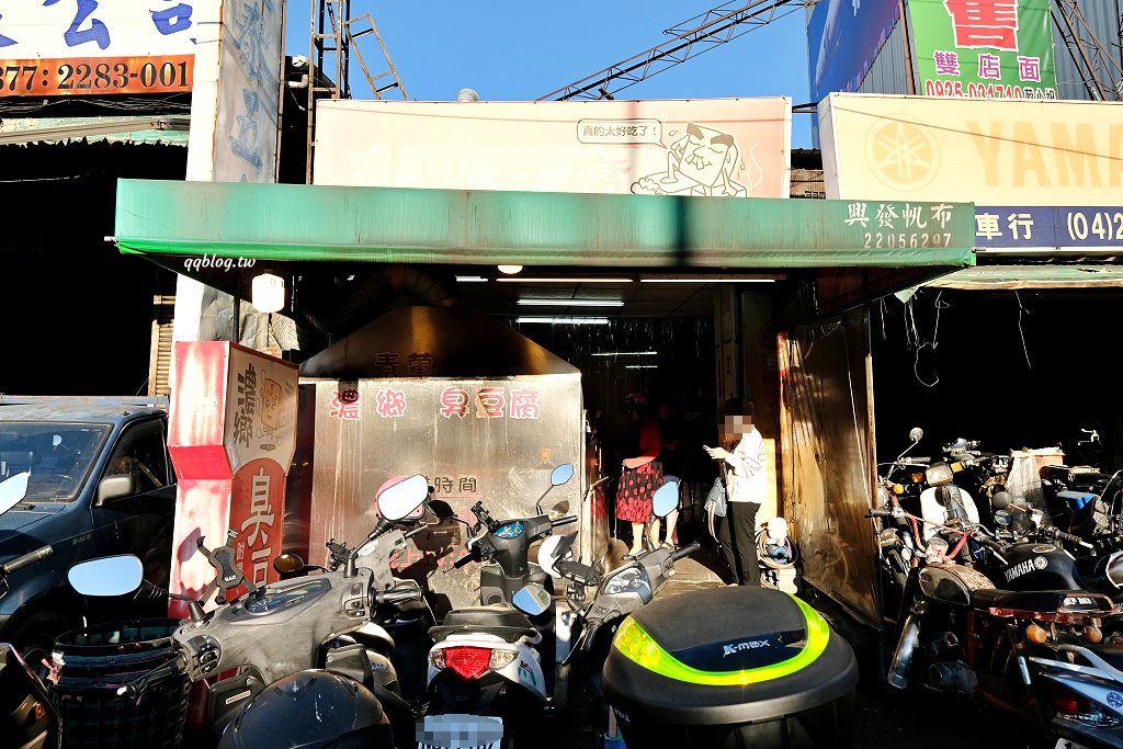 台中東區︱濃鄉臭豆腐．外皮酥香的好吃臭豆腐，一開賣就人潮不斷，預訂電話接不完 @QQ的懶骨頭