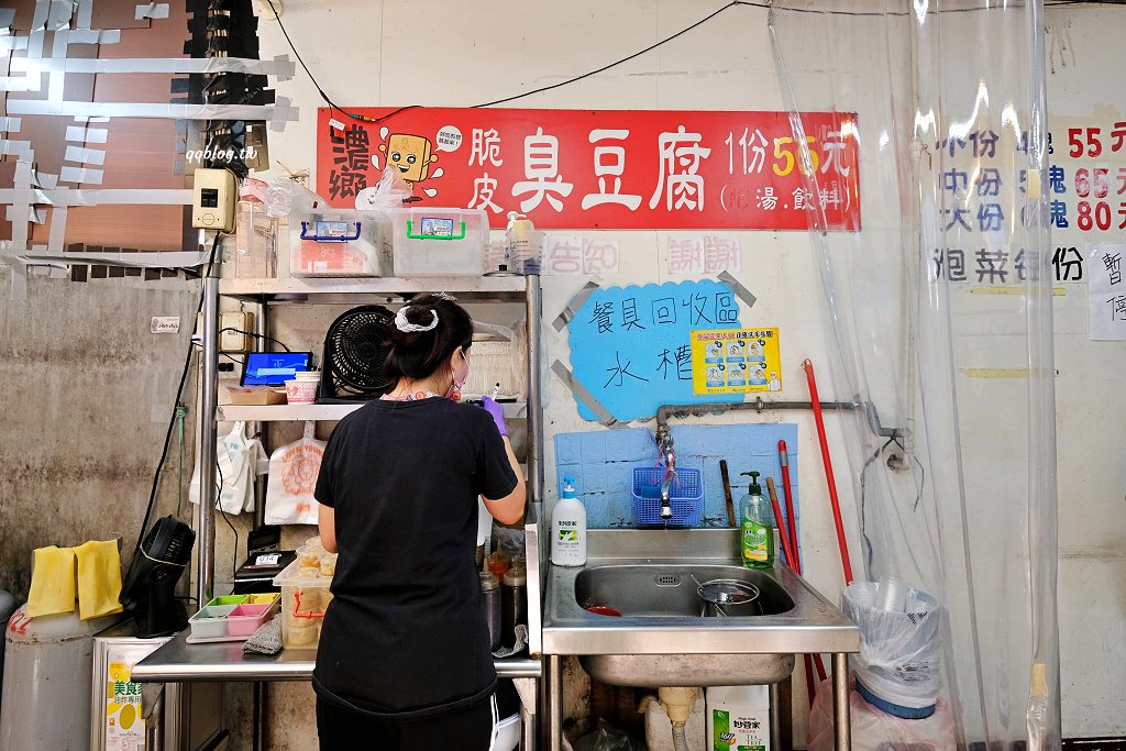 台中東區︱濃鄉臭豆腐．外皮酥香的好吃臭豆腐，一開賣就人潮不斷，預訂電話接不完 @QQ的懶骨頭
