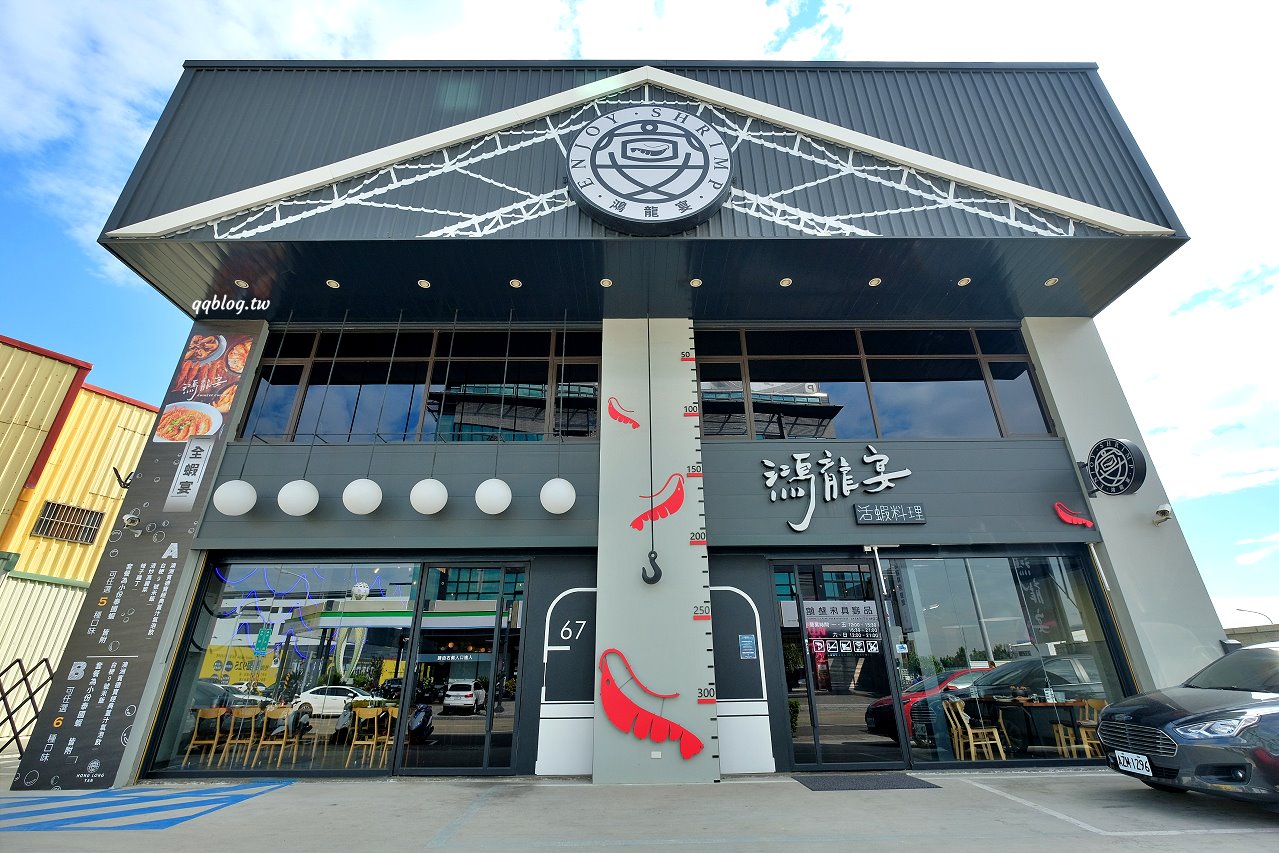 台中北屯︱鴻龍宴餐廳．浮誇系活蝦料理餐廳，把整艘船都開進餐廳裡了 @QQ的懶骨頭
