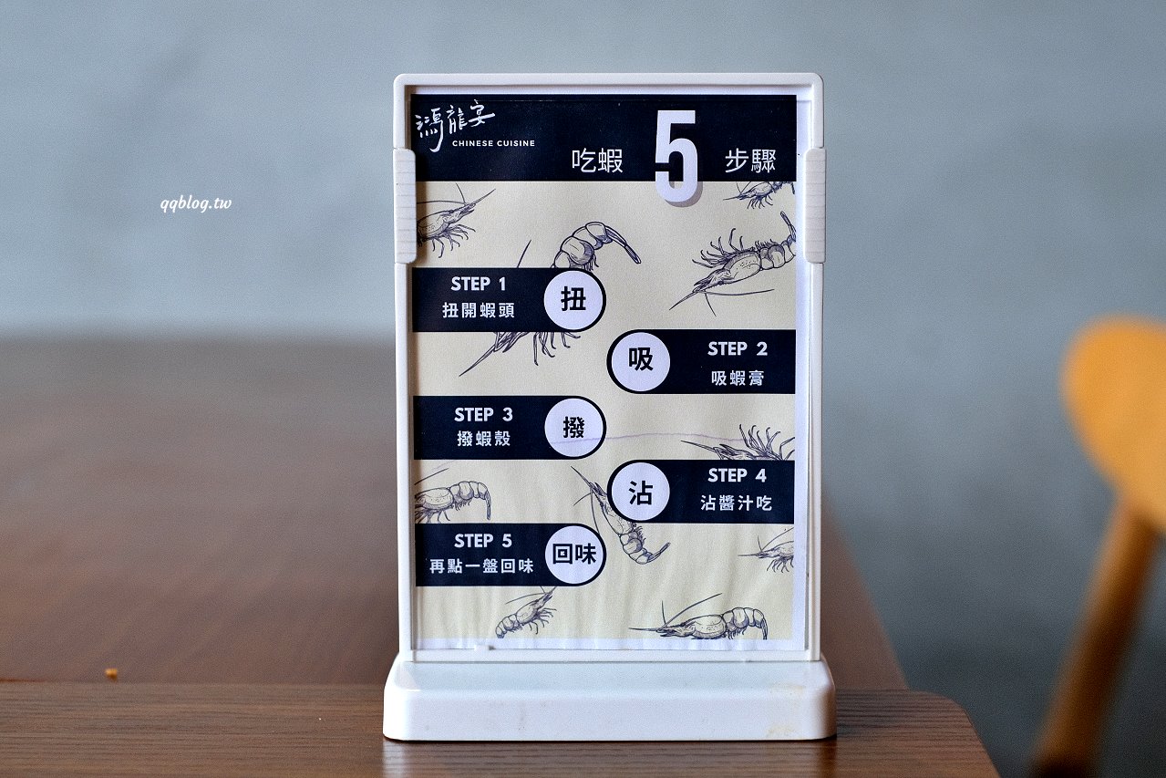 台中北屯︱鴻龍宴餐廳．浮誇系活蝦料理餐廳，把整艘船都開進餐廳裡了 @QQ的懶骨頭