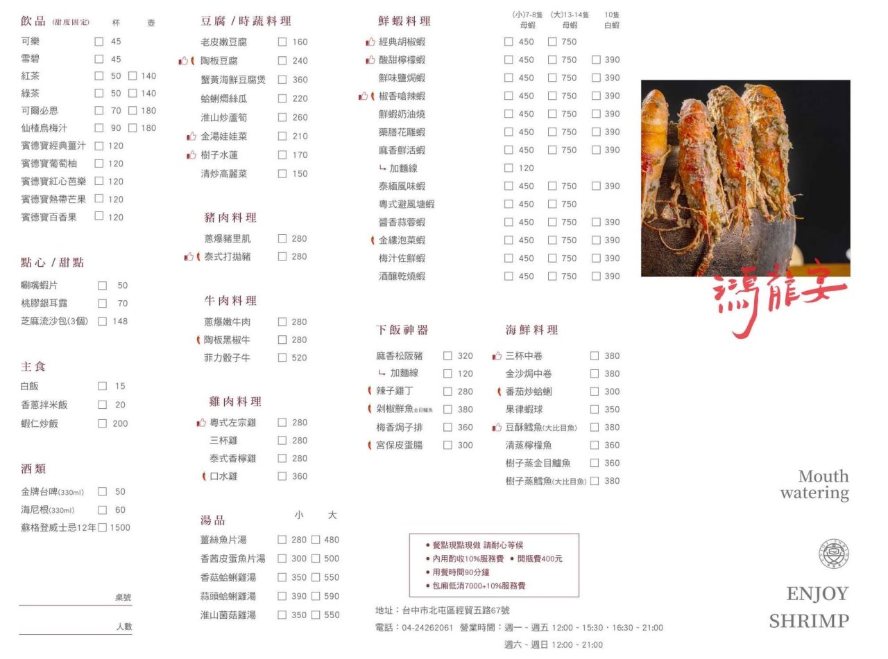 台中北屯︱鴻龍宴餐廳．浮誇系活蝦料理餐廳，把整艘船都開進餐廳裡了 @QQ的懶骨頭