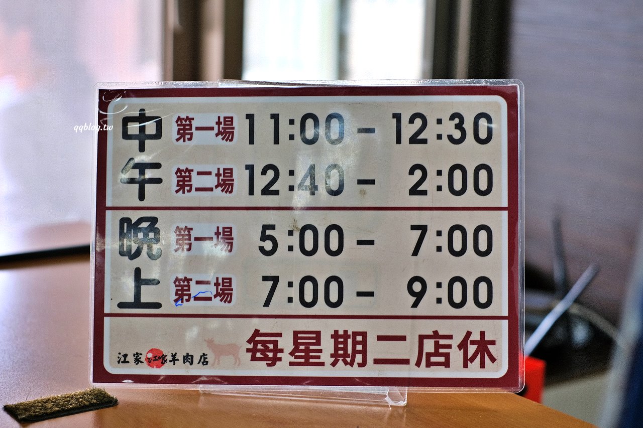 桃園中壢︱江家羊肉．藏身中壢小巷弄的超人氣溫體羊肉爐，沒有羊騷味，不敢吃羊肉的都敢吃 @QQ的懶骨頭