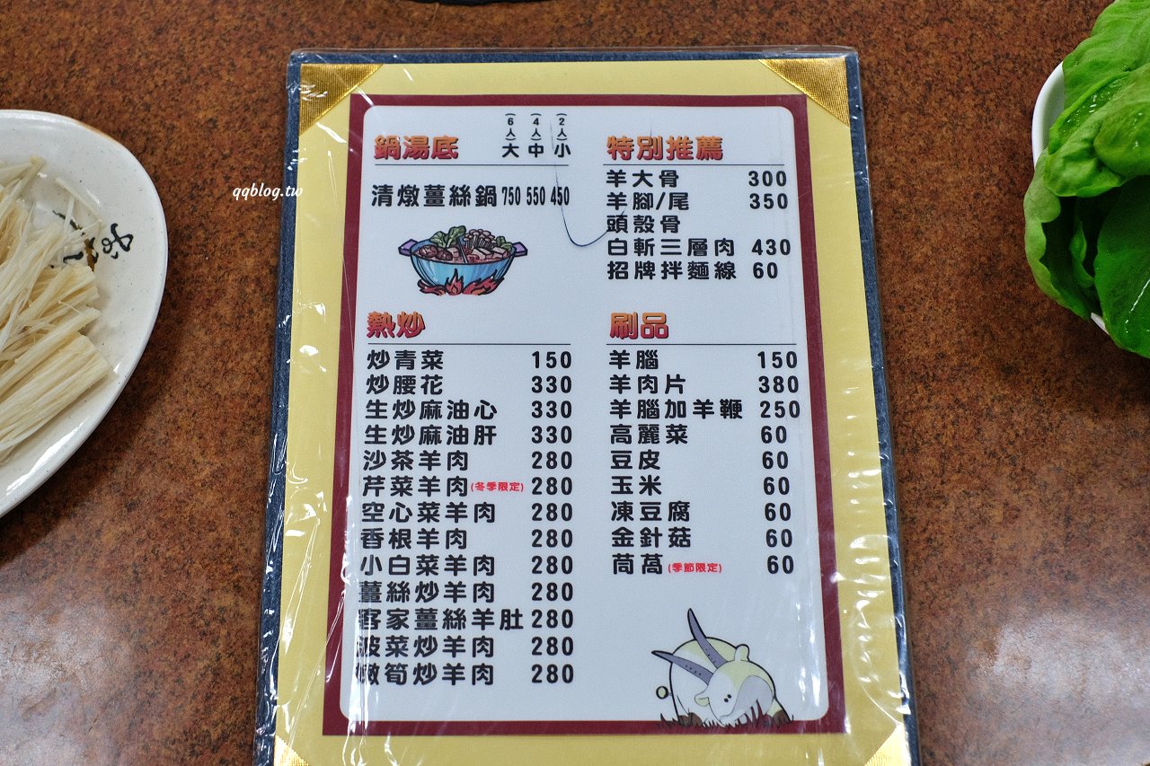 桃園中壢︱江家羊肉．藏身中壢小巷弄的超人氣溫體羊肉爐，沒有羊騷味，不敢吃羊肉的都敢吃 @QQ的懶骨頭