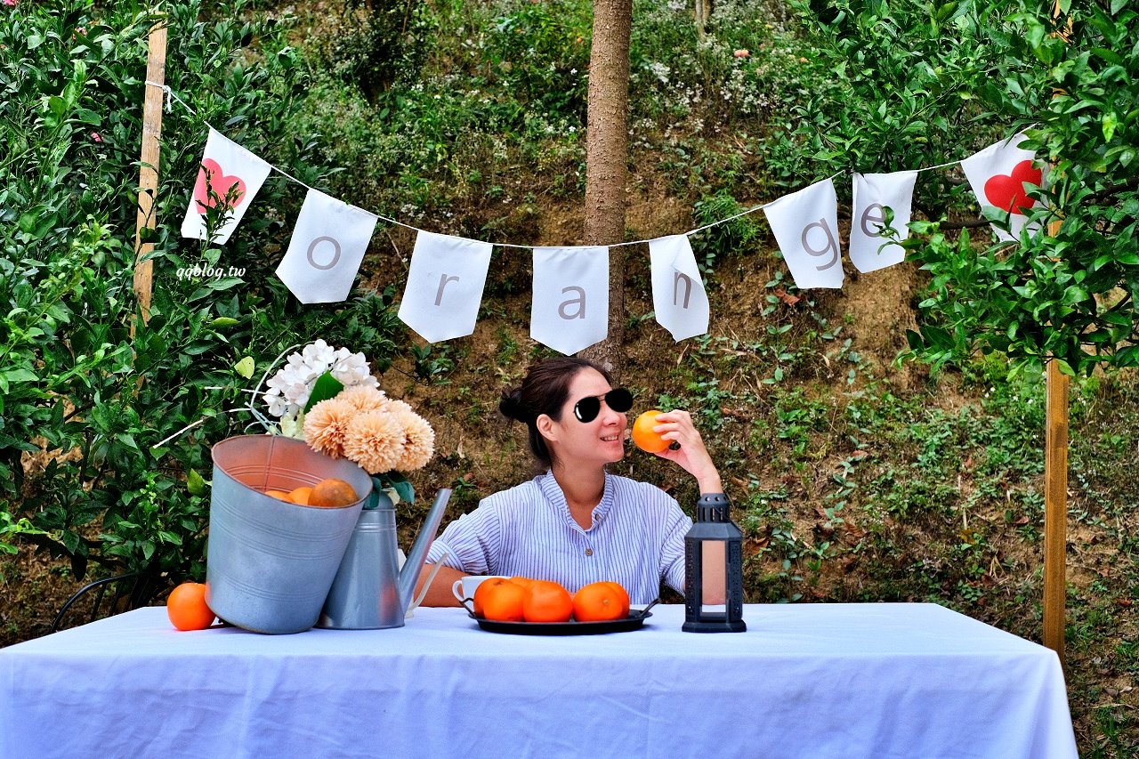苗栗頭屋︱橙香森林．山林裡的唯美玻璃屋，還有美美的橘子隧道超好拍 @QQ的懶骨頭