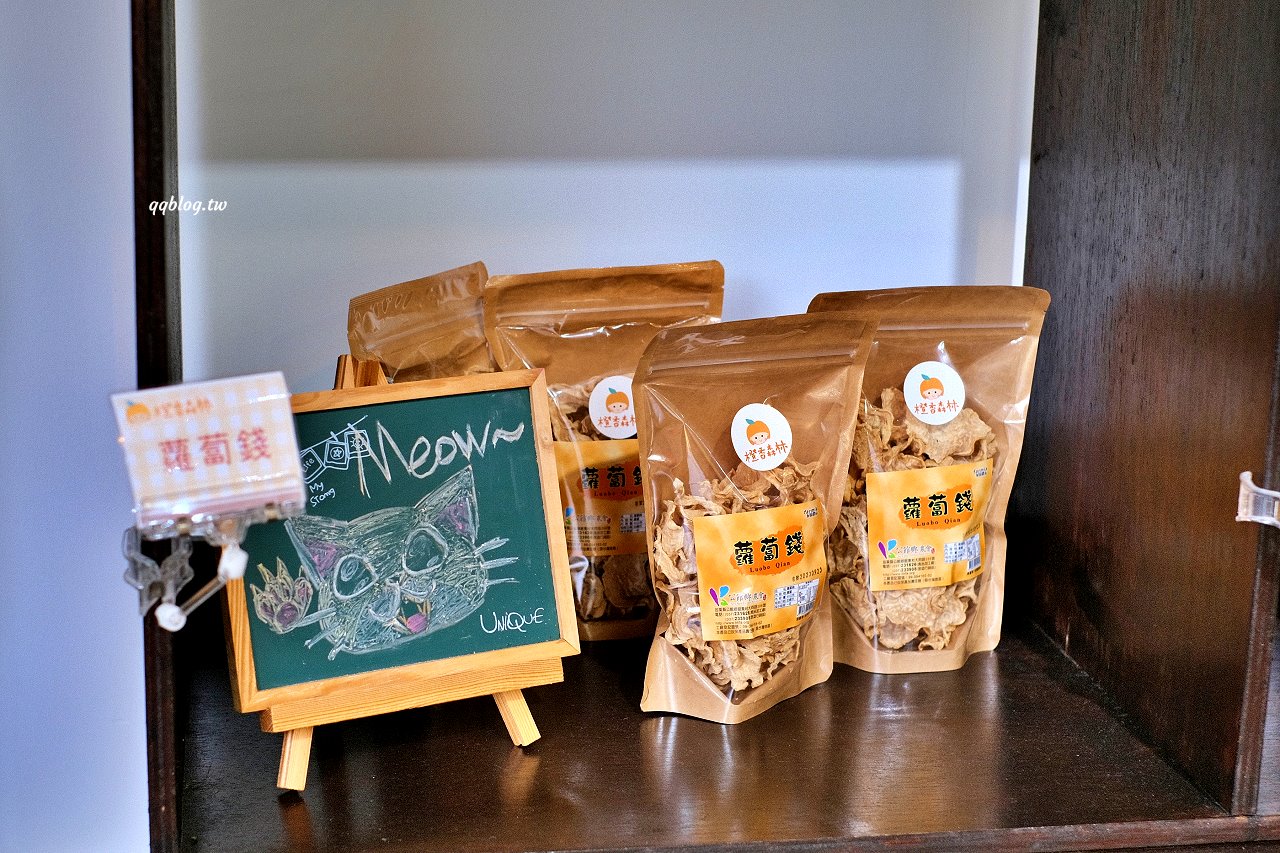 苗栗頭屋︱橙香森林.山林裡的唯美玻璃屋,還有美美的橘子隧道超好拍 @QQ的懶骨頭 苗栗頭屋︱橙香森林.山林裡的唯美玻璃屋,還有美美的橘子隧道超好拍 @QQ的懶骨頭