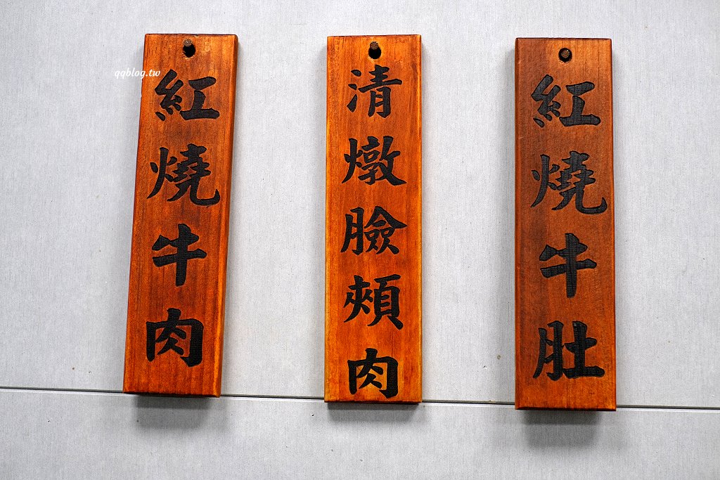 高雄湖內︱湖東牛肉館．高雄人氣溫體牛牛肉館，連續2年獲得米其林必比登推薦，沒有提早預約吃不到 @QQ的懶骨頭