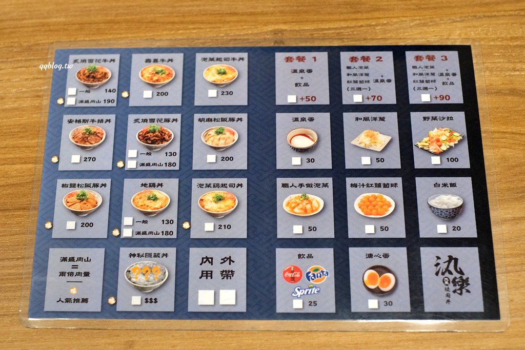 台中豐原︱汍樂滿盛燒肉丼 豐原總店．直火炙燒滿滿香氣，滿滿肉山超滿足 @QQ的懶骨頭