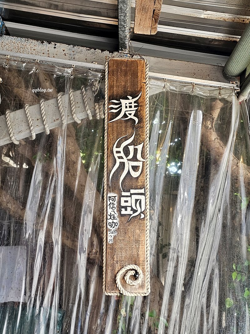 基隆︱渡船頭 阿信ㄟ灶咖．正濱漁港附近超人氣海鮮餐廳，價格平實道道好吃 @QQ的懶骨頭