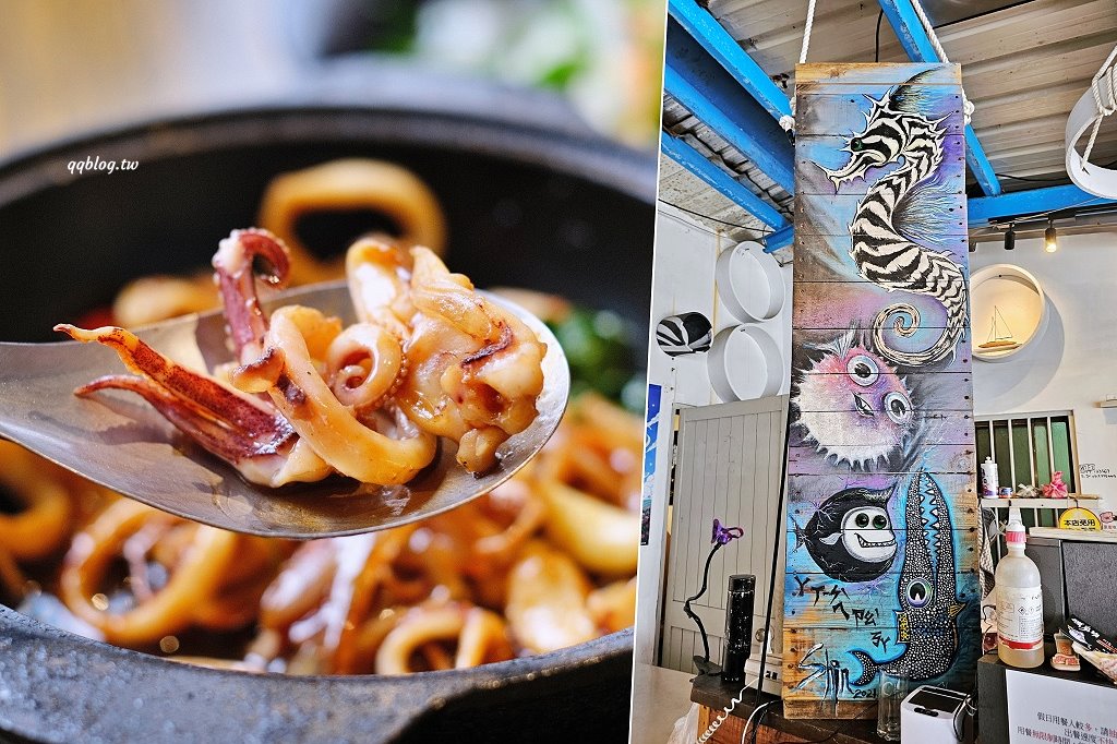 基隆︱渡船頭 阿信ㄟ灶咖.正濱漁港附近超人氣海鮮餐廳,價格平實道道好吃 @QQ的懶骨頭 基隆︱渡船頭 阿信ㄟ灶咖.正濱漁港附近超人氣海鮮餐廳,價格平實道道好吃 @QQ的懶骨頭