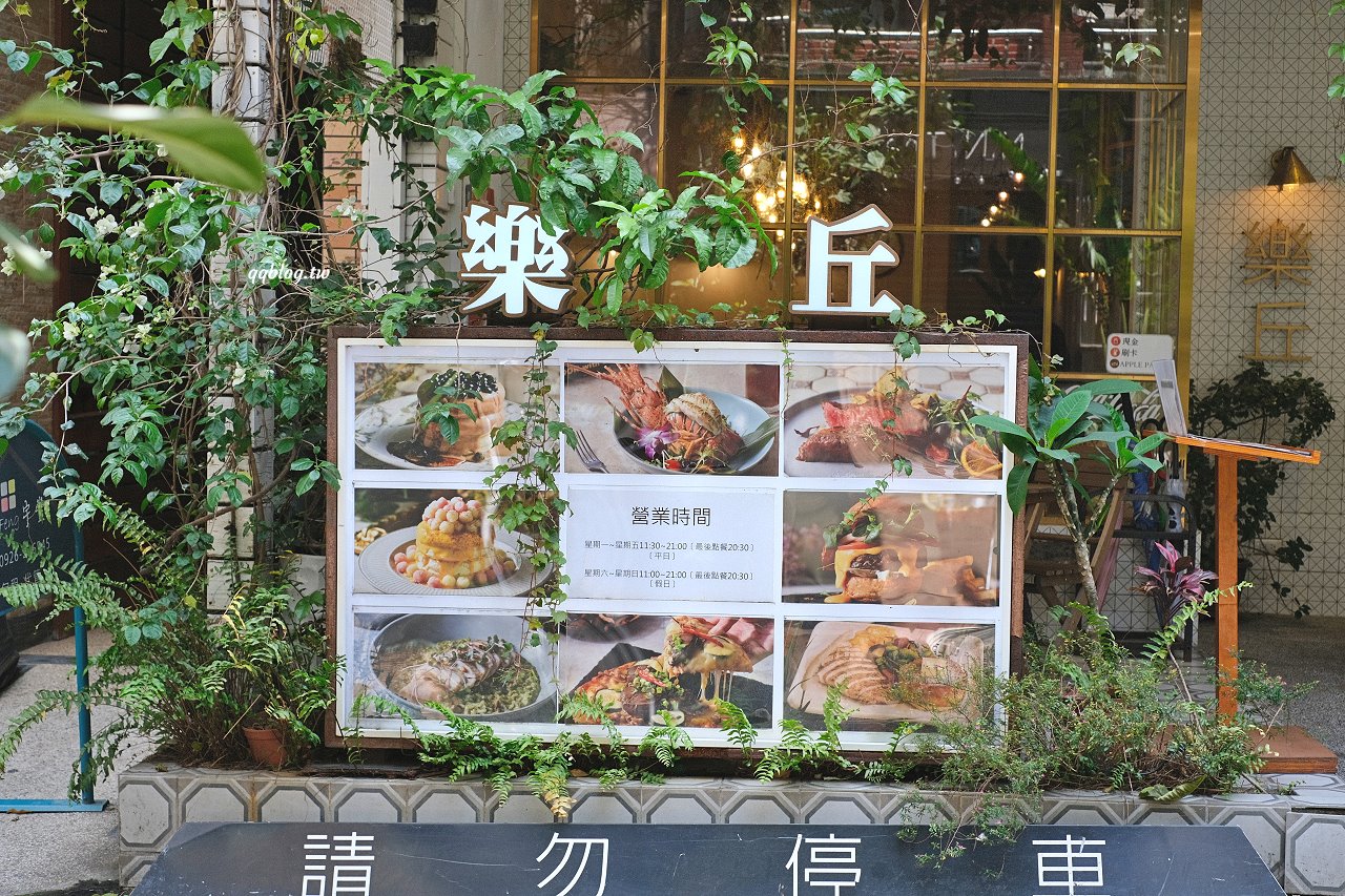 台中龍井︱樂丘廚房．東海人氣餐廳，餐點選擇性多，也是個適合拍照打卡的網美店 @QQ的懶骨頭