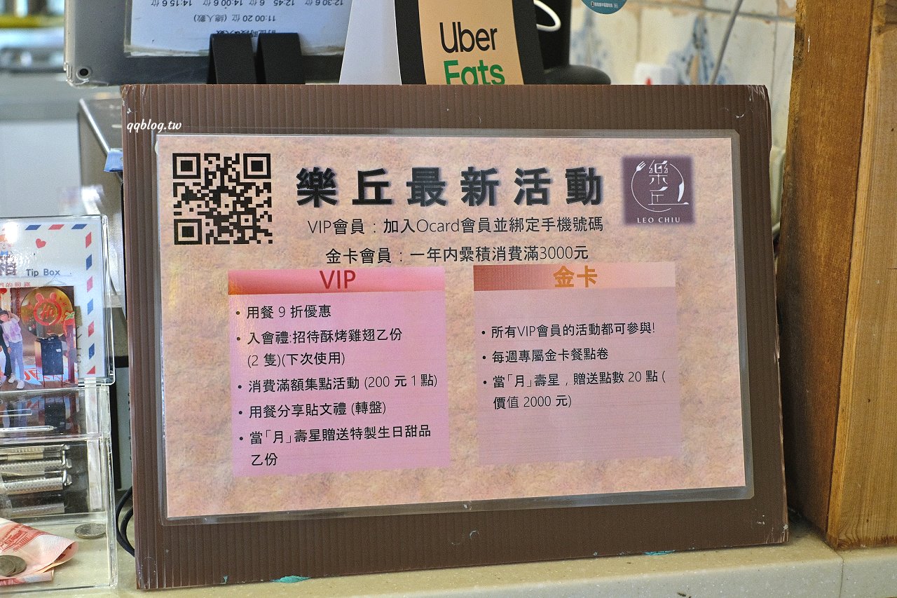 台中龍井︱樂丘廚房．東海人氣餐廳，餐點選擇性多，也是個適合拍照打卡的網美店 @QQ的懶骨頭