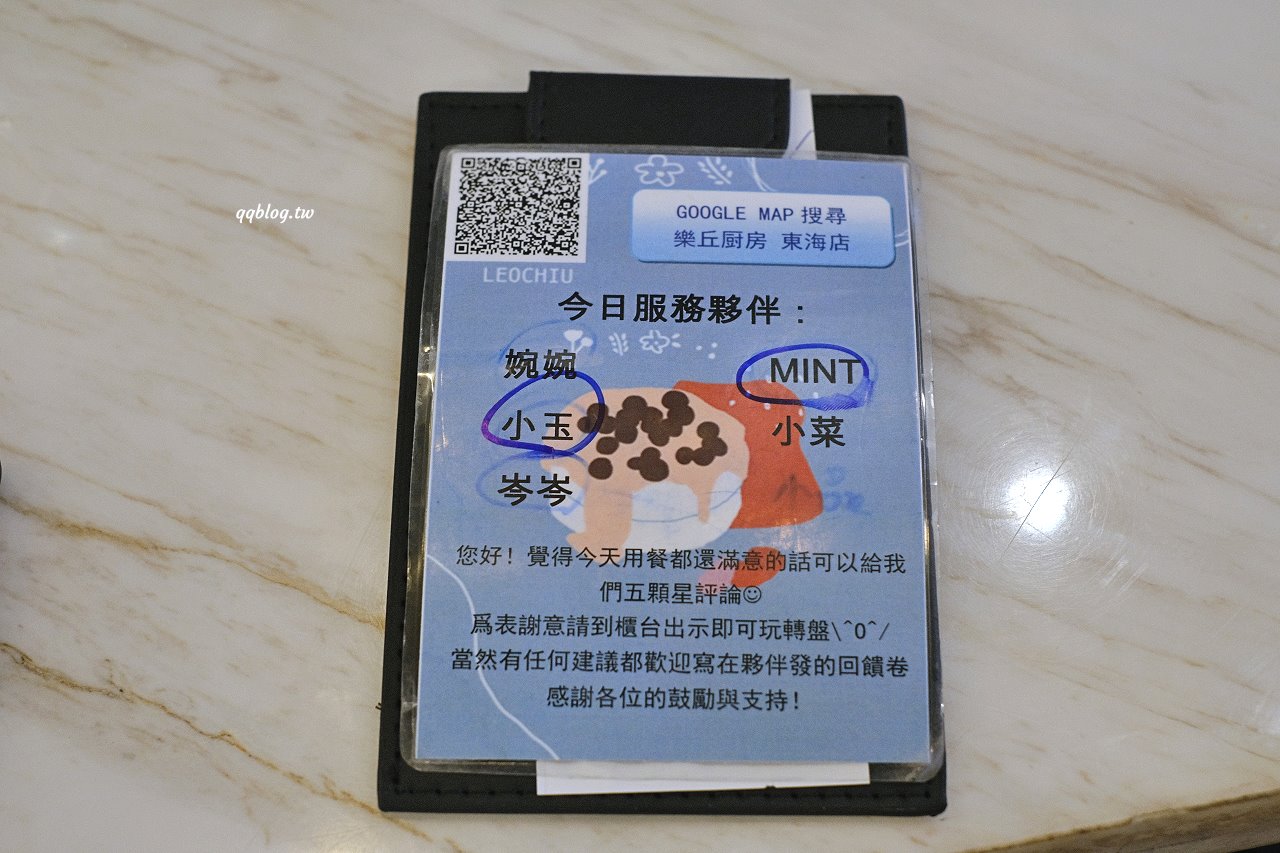 台中龍井︱樂丘廚房．東海人氣餐廳，餐點選擇性多，也是個適合拍照打卡的網美店 @QQ的懶骨頭