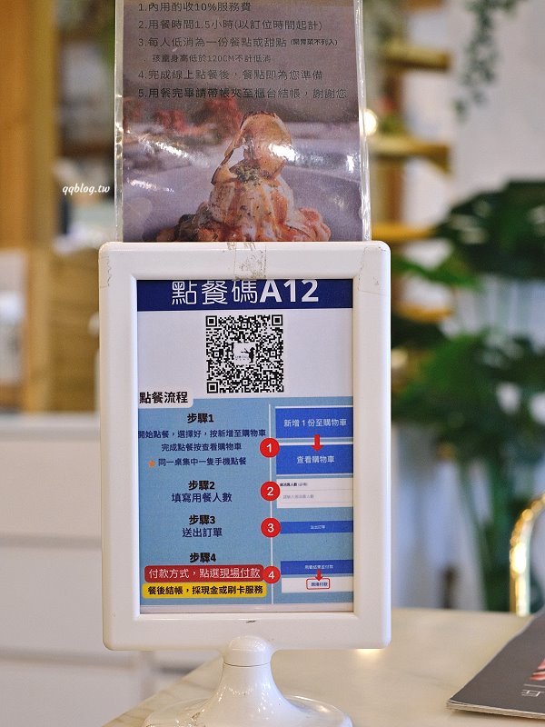 台中龍井︱樂丘廚房．東海人氣餐廳，餐點選擇性多，也是個適合拍照打卡的網美店 @QQ的懶骨頭