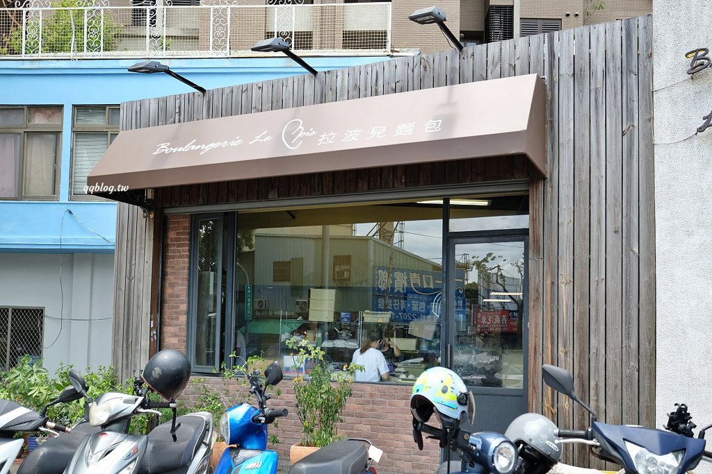 台中北區︱Le&#8217;bois 拉波兒麵包店．老闆師承野上智寬師傅，蔥麵包軟Q蔥味濃，蛋黃酥香甜綿密不膩口 @QQ的懶骨頭