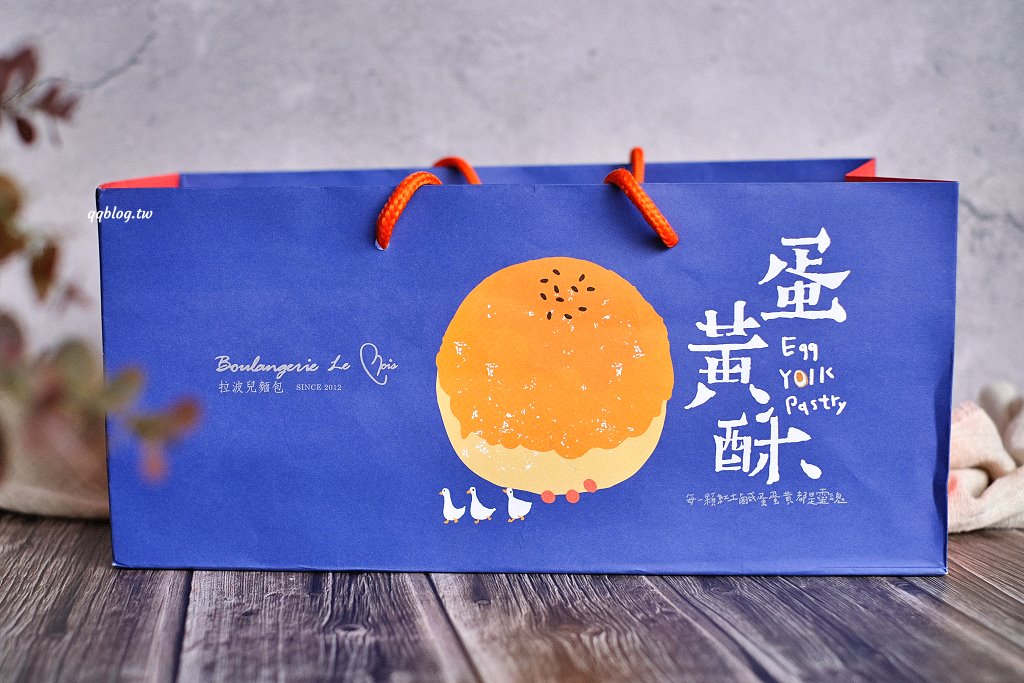 台中北區︱Le&#8217;bois 拉波兒麵包店．老闆師承野上智寬師傅，蔥麵包軟Q蔥味濃，蛋黃酥香甜綿密不膩口 @QQ的懶骨頭