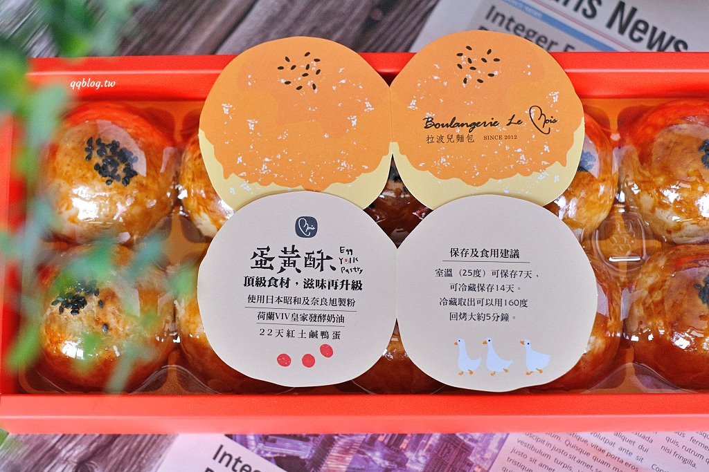 台中北區︱Le&#8217;bois 拉波兒麵包店．老闆師承野上智寬師傅，蔥麵包軟Q蔥味濃，蛋黃酥香甜綿密不膩口 @QQ的懶骨頭