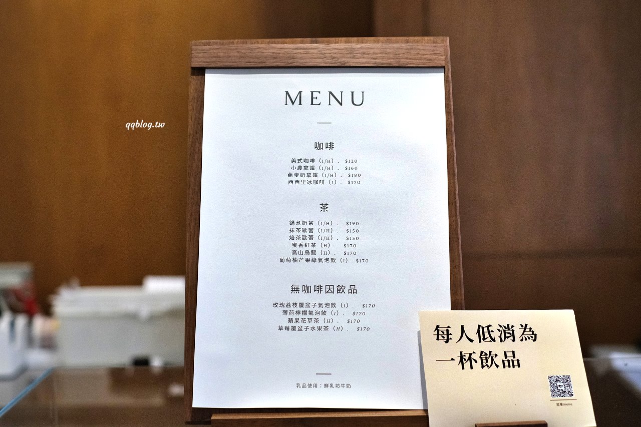 台南中西區︱河床甜點 Pâtisserie Rivière．台北人氣甜點店台南重新出發，排隊人潮沒停過 @QQ的懶骨頭