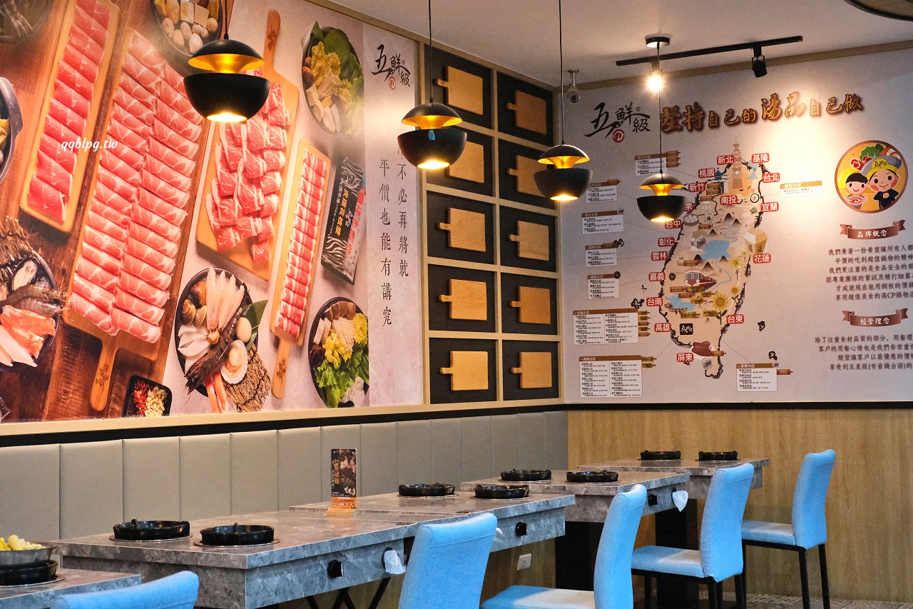 台中豐原︱五鮮級鍋物專賣-豐原白金店．平價火鍋湯底、肉品自由搭配，白飯、飲料吃到飽，營業到凌2:00，夜貓子吃鍋啦 @QQ的懶骨頭