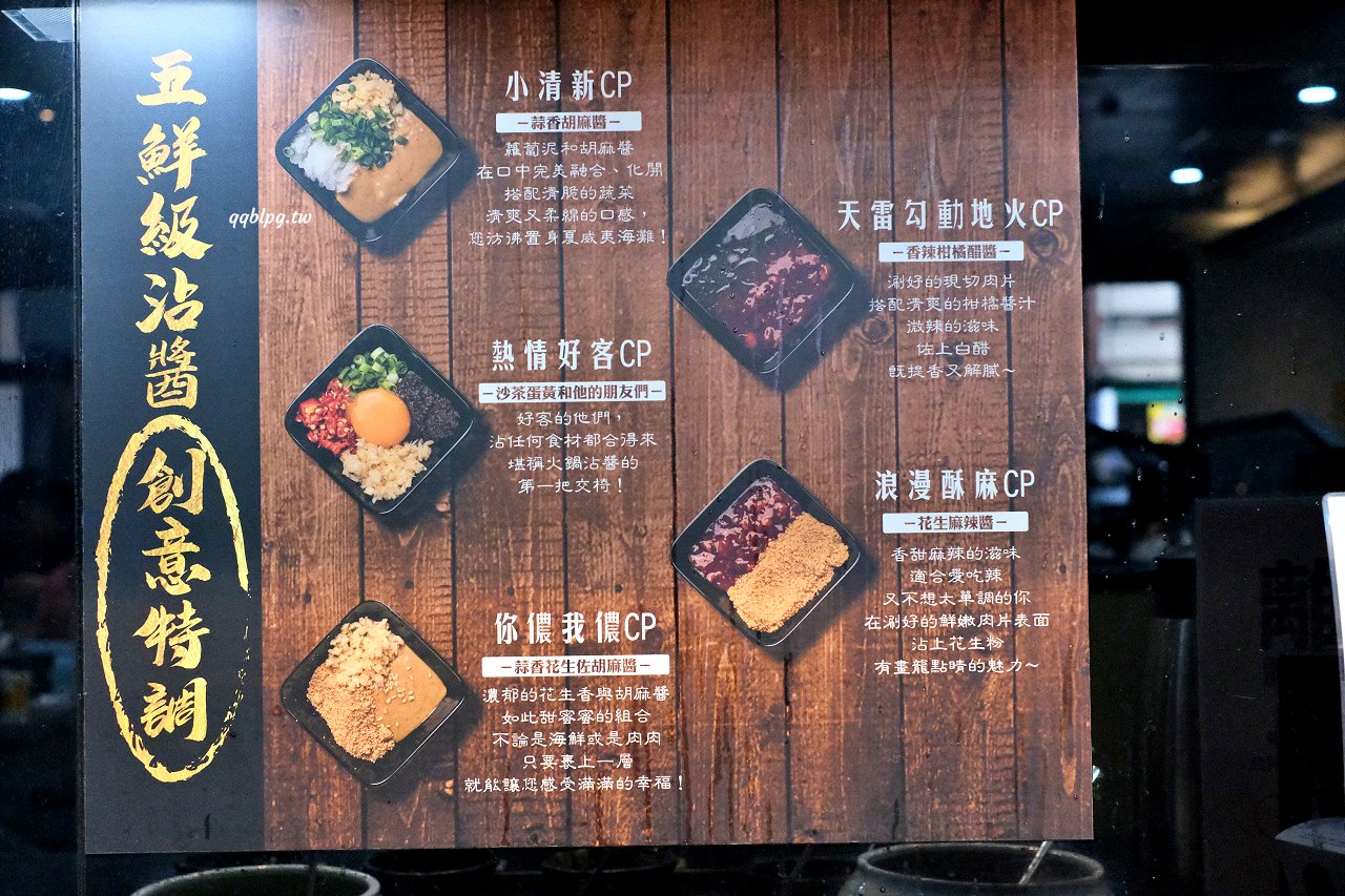 台中豐原︱五鮮級鍋物專賣-豐原白金店．平價火鍋湯底、肉品自由搭配，白飯、飲料吃到飽，營業到凌2:00，夜貓子吃鍋啦 @QQ的懶骨頭