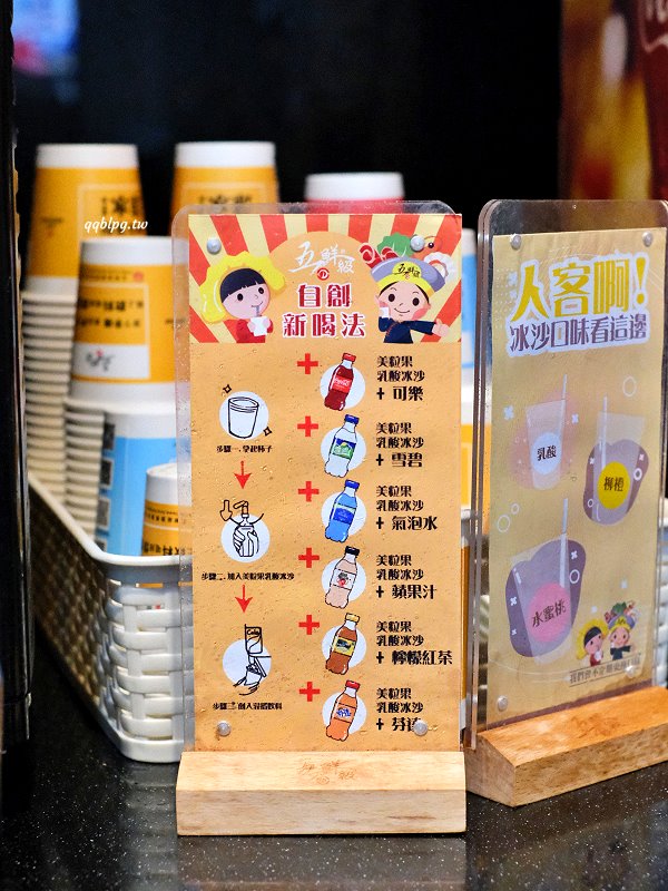 台中豐原︱五鮮級鍋物專賣-豐原白金店．平價火鍋湯底、肉品自由搭配，白飯、飲料吃到飽，營業到凌2:00，夜貓子吃鍋啦 @QQ的懶骨頭