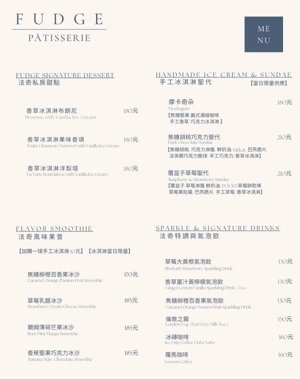 台中沙鹿︱法奇甜點 FUDGE．藍帶廚藝學院甜點師的人氣甜點店，可頌口味選擇多，海線甜點店推薦 @QQ的懶骨頭